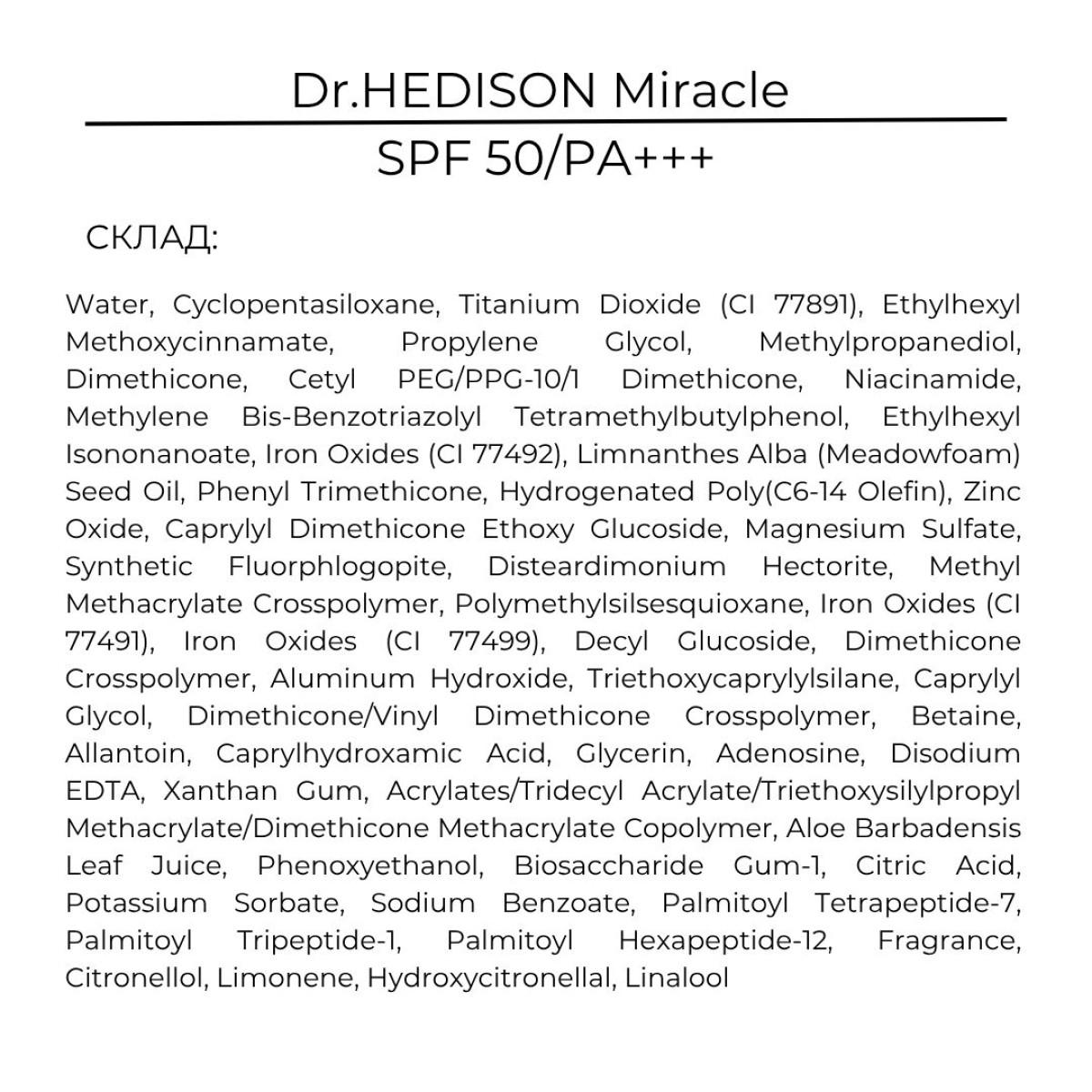 SMART-кушон Miracle с адаптацией к тёплому тону + сменный блок Dr.HEDISON Miracle SPF 50/PA+++