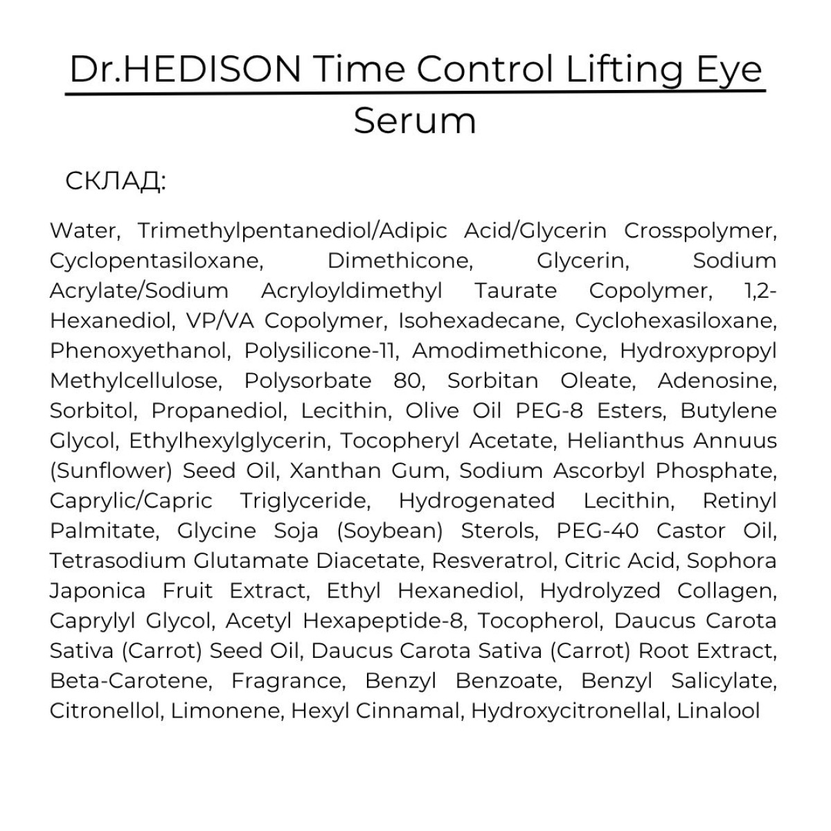 Ліфтинг-сироватка від мімічних зморщок для зони під очима Dr.HEDISON Time Control Lifting Eye Serum