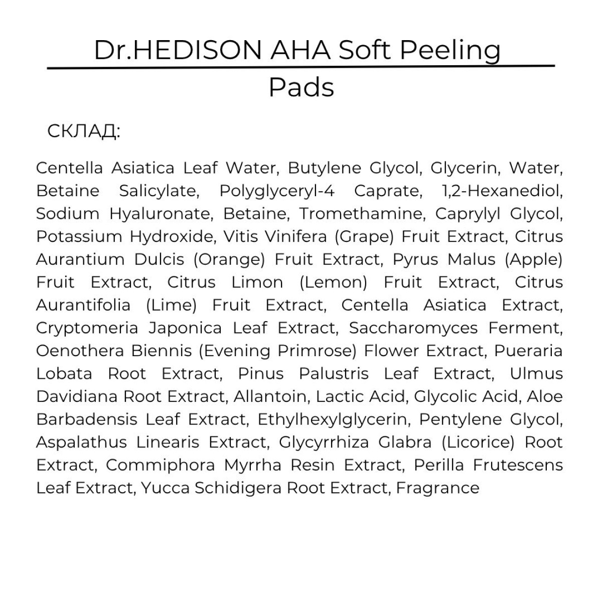 Пилинг-диски с AHA для ровного тона и обновления кожи Dr.HEDISON AHA Soft Peeling Pads