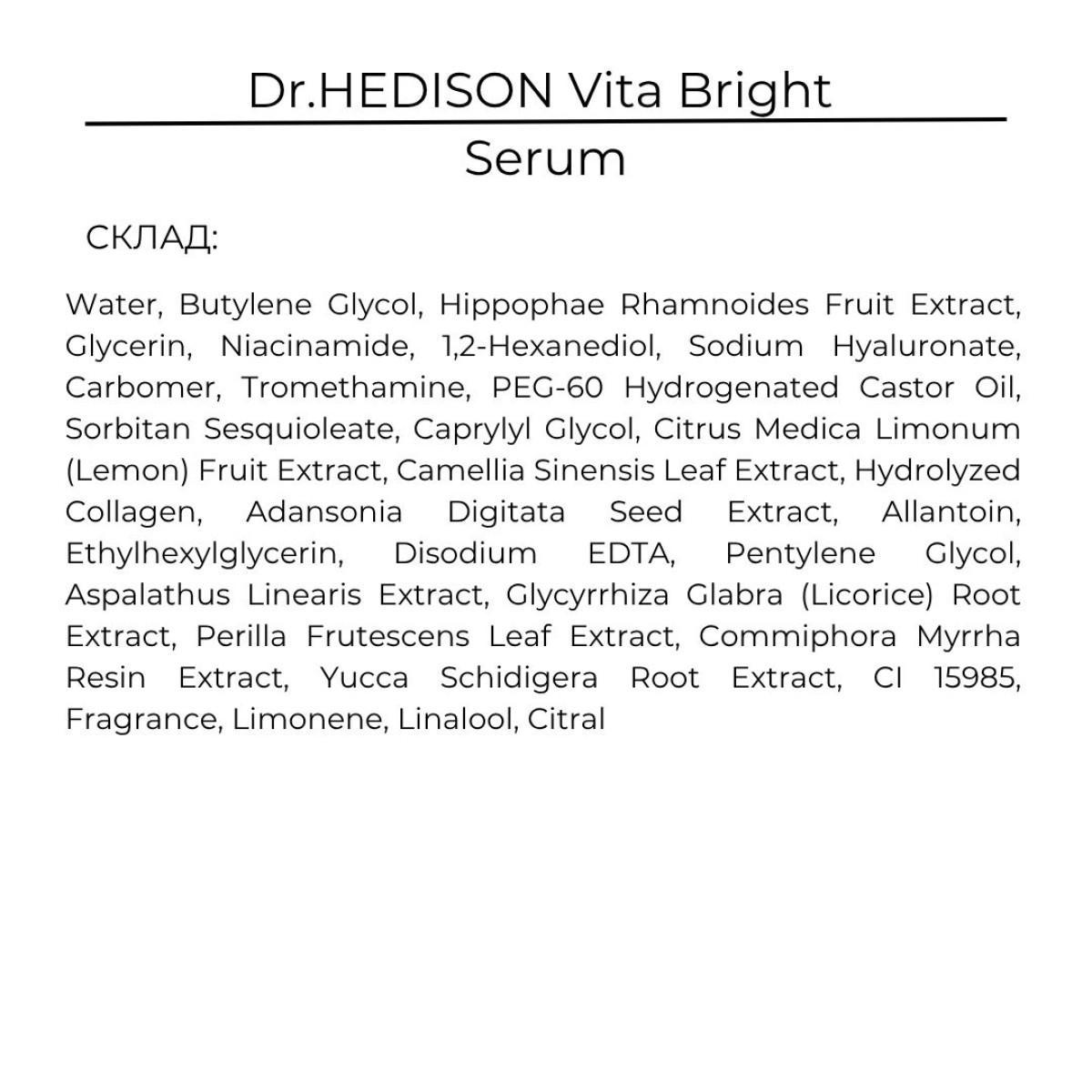 Освітлювальна сироватка з обліпихою для рівного тону і сяйва Dr.HEDISON Vita Bright Serum