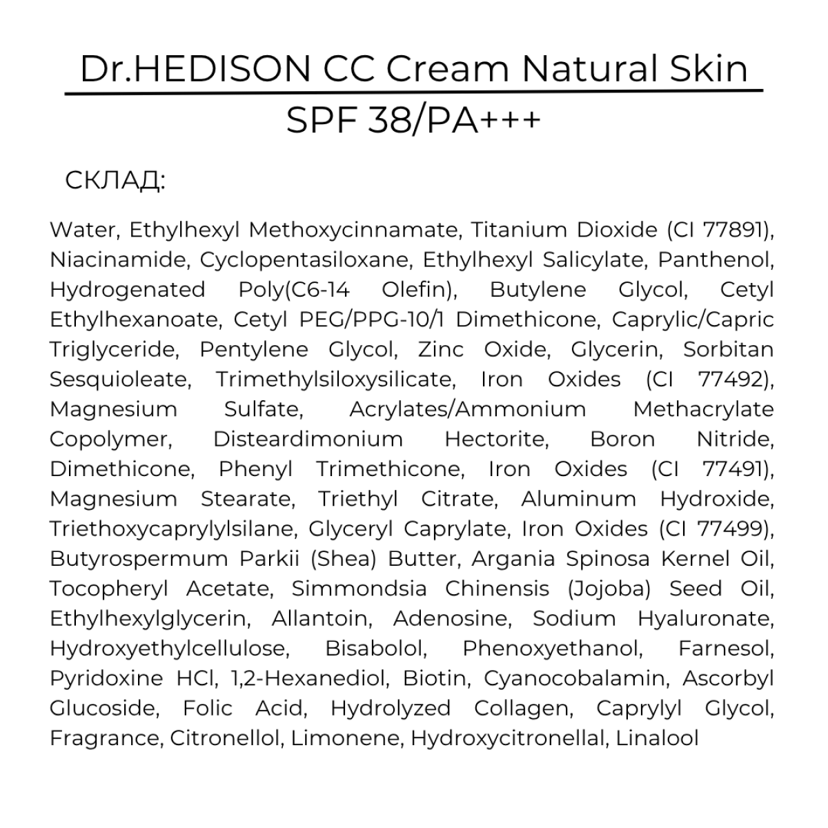 CC-крем-хамелеон с эффектом коррекции цвета SPF 38/PA+++ Dr.HEDISON CC Cream Natural Skin