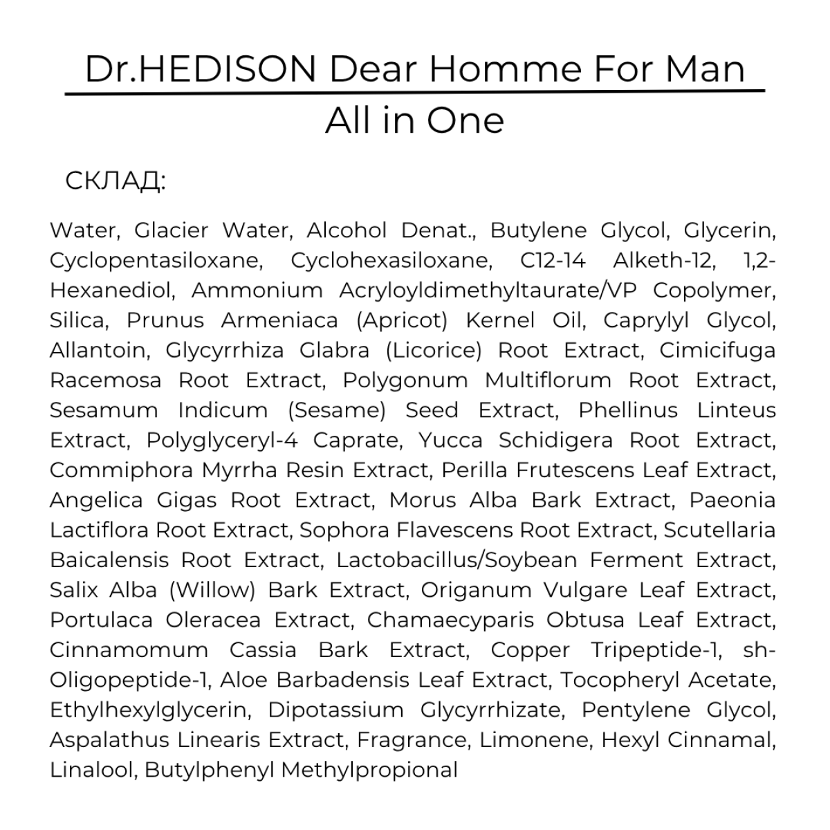 Крем-сыворотка 4 в 1 для мужского ухода с пептидами Dr.HEDISON Dear Homme For Man All in One
