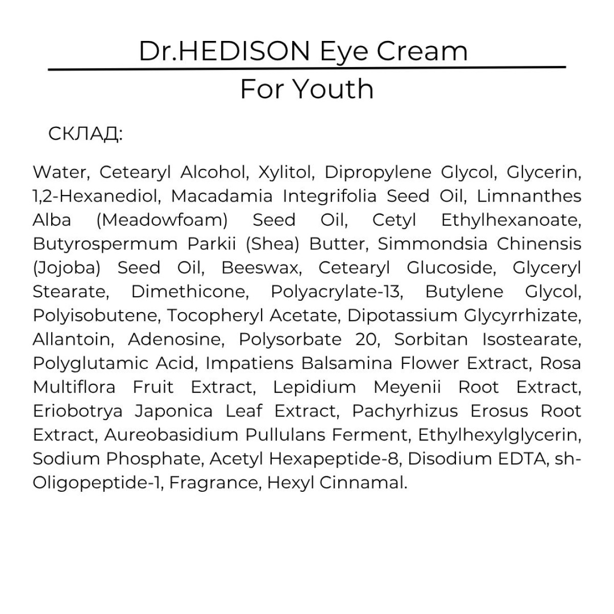 Крем під очі для профілактики зморщок для молодої шкіри Dr.HEDISON Еуе Cream